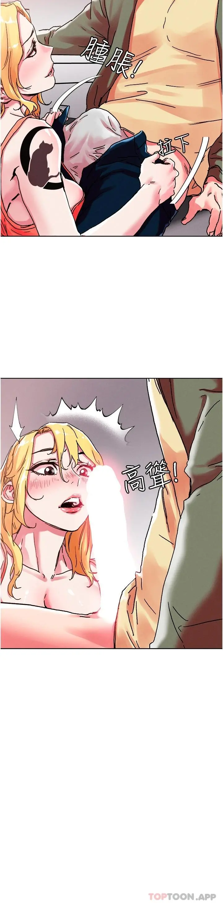 把妹鬼达人 - 第79话-吸力强劲的嘴上功夫 - page 18