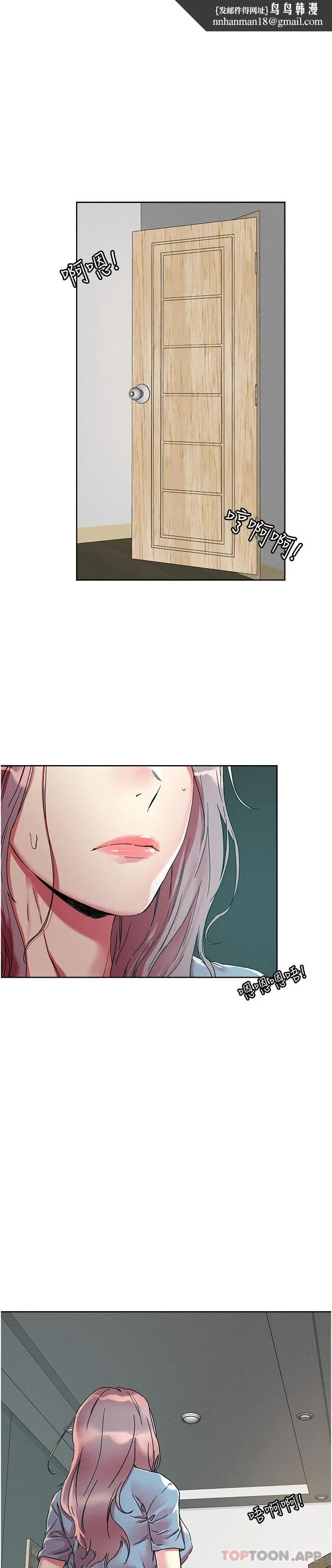 把妹鬼达人 - 第77话-初尝母女丼 - page 1