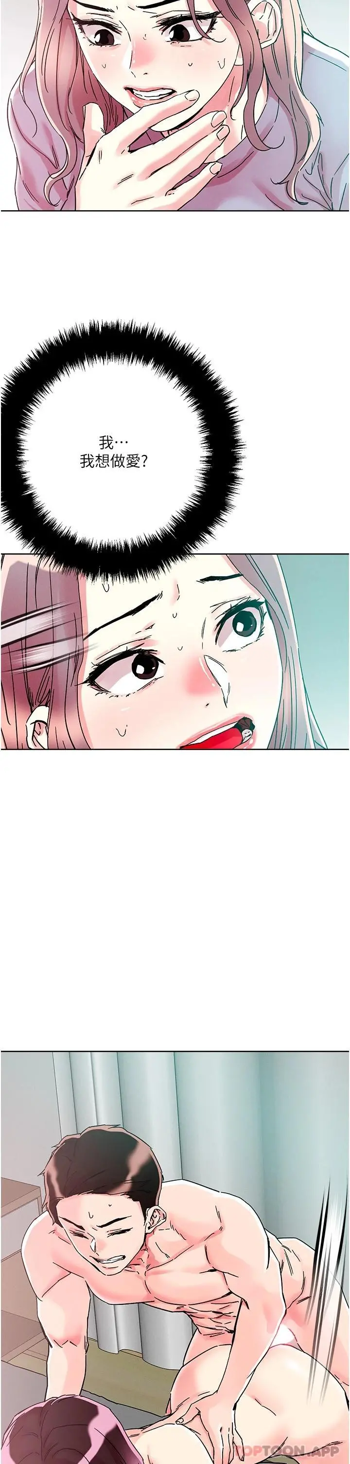 把妹鬼达人 - 第77话-初尝母女丼 - page 13