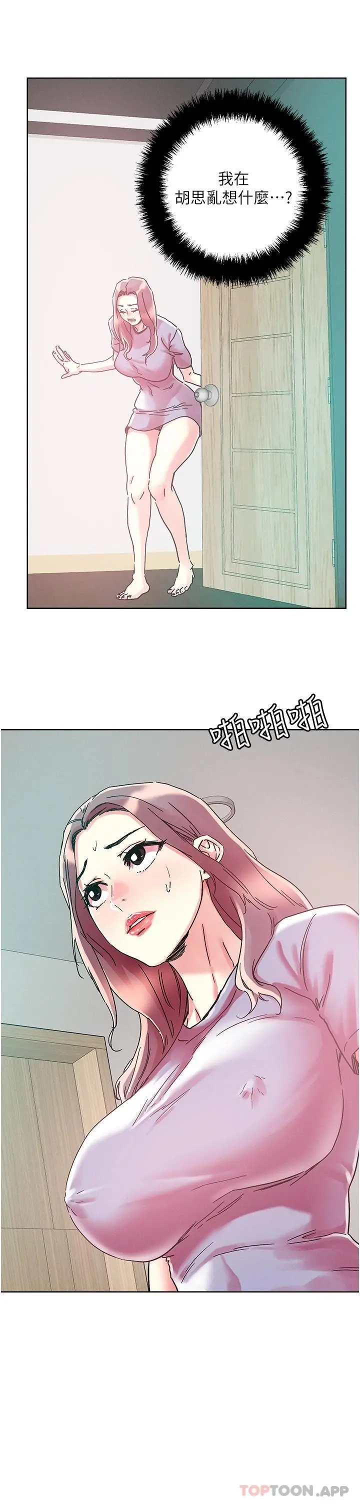 把妹鬼达人 - 第77话-初尝母女丼 - page 15