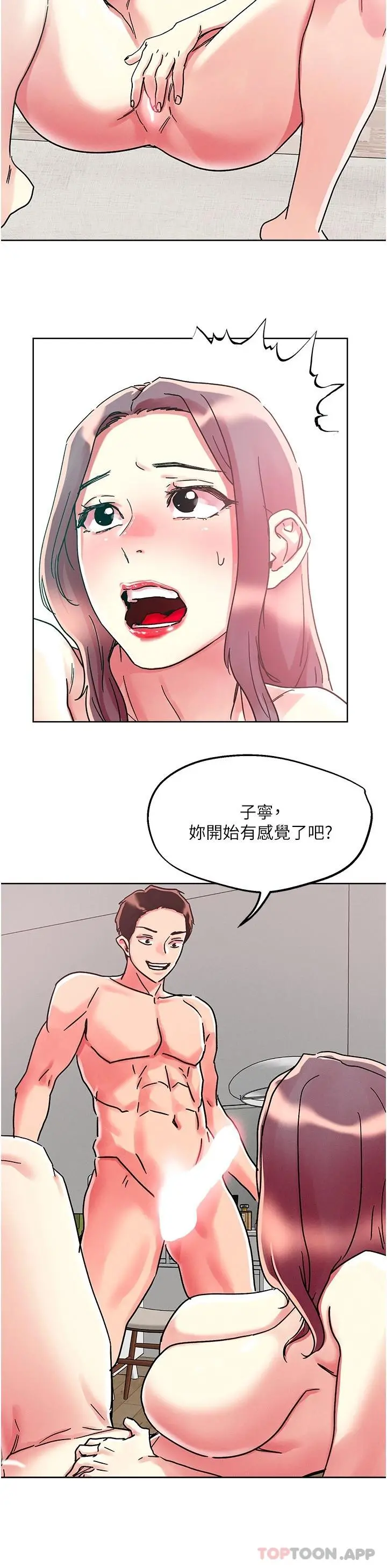 把妹鬼达人 - 第77话-初尝母女丼 - page 24