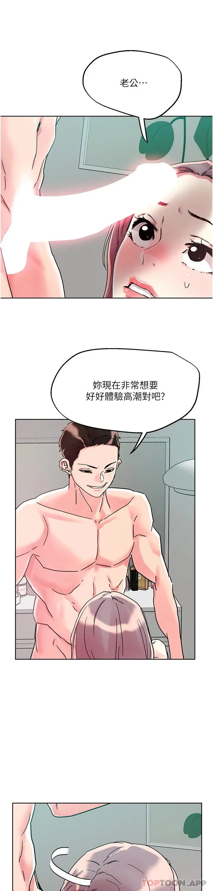 把妹鬼达人 - 第77话-初尝母女丼 - page 25