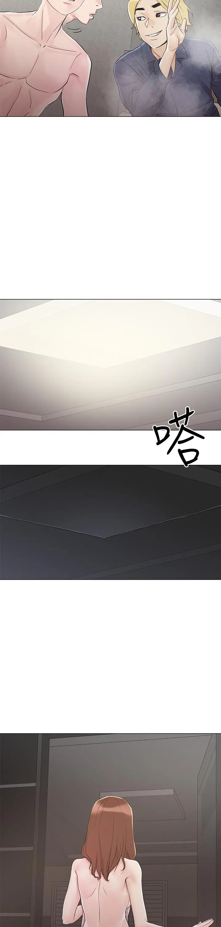 把妹鬼达人 - 第4话-背着男友偷搞更刺激 - page 28