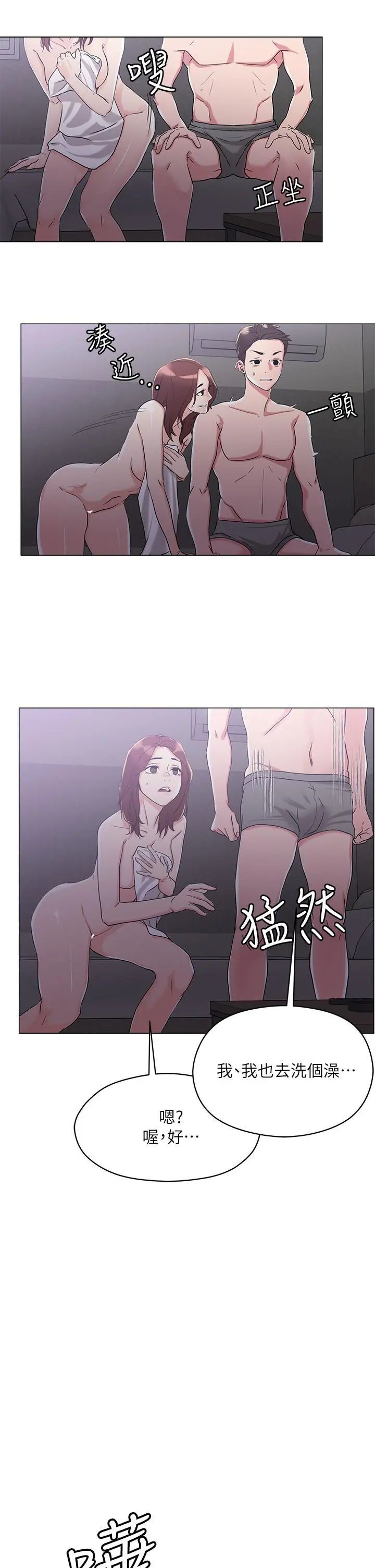 把妹鬼达人 - 第4话-背着男友偷搞更刺激 - page 30