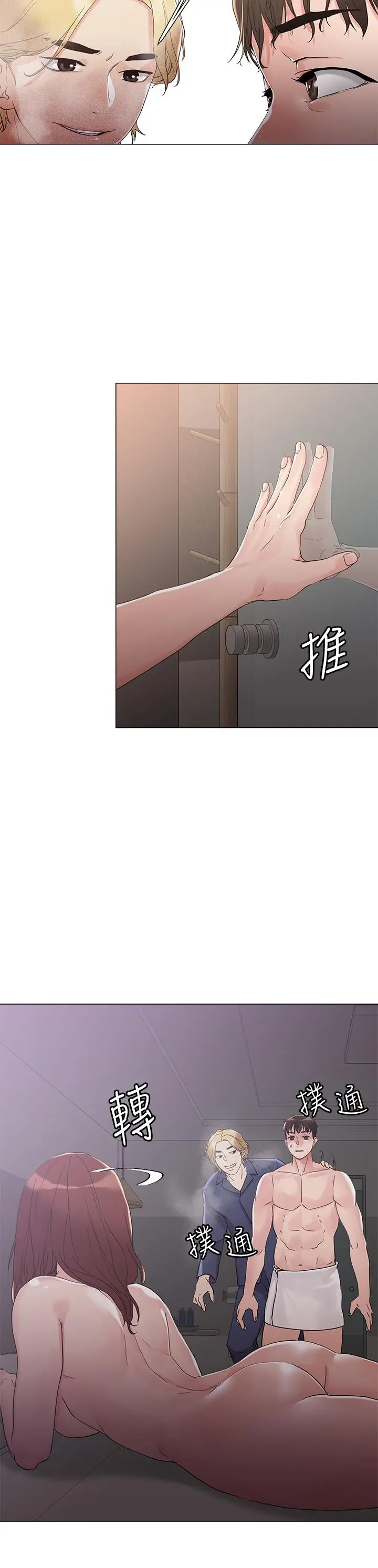 把妹鬼达人 - 第4话-背着男友偷搞更刺激 - page 35