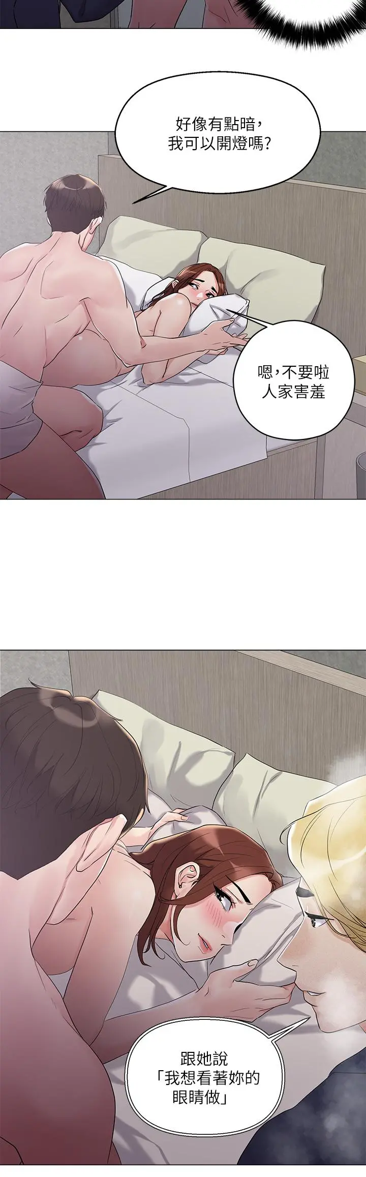 把妹鬼达人 - 第4话-背着男友偷搞更刺激 - page 37