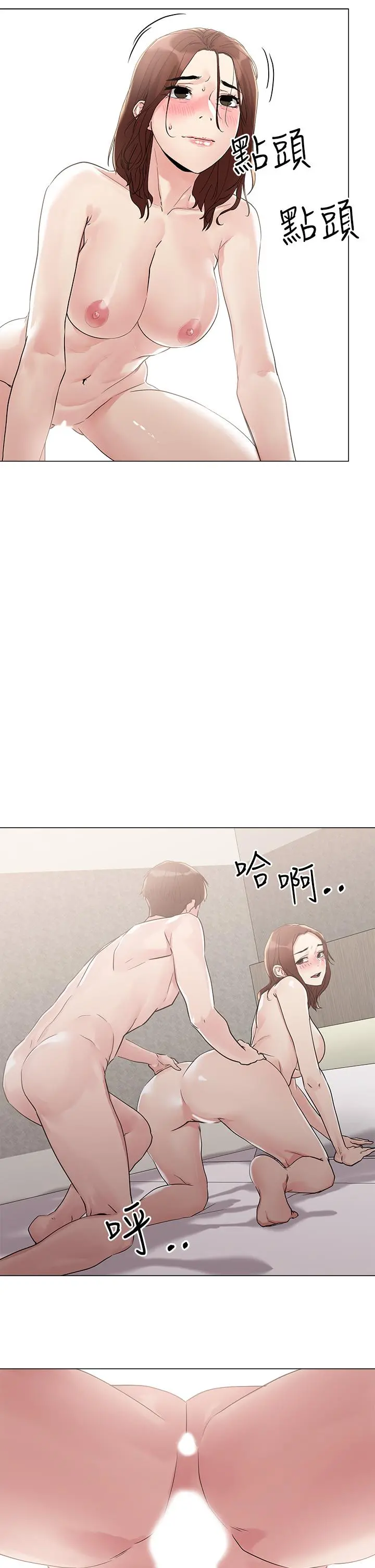 把妹鬼达人 - 第4话-背着男友偷搞更刺激 - page 58