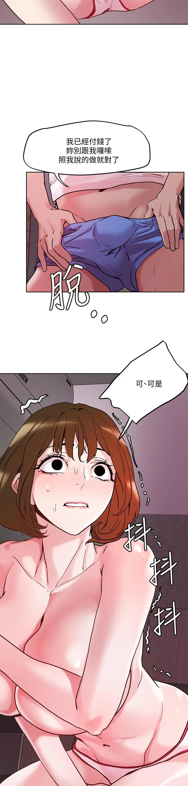 把妹鬼达人 - 第44话-来硬的，才够味 - page 2