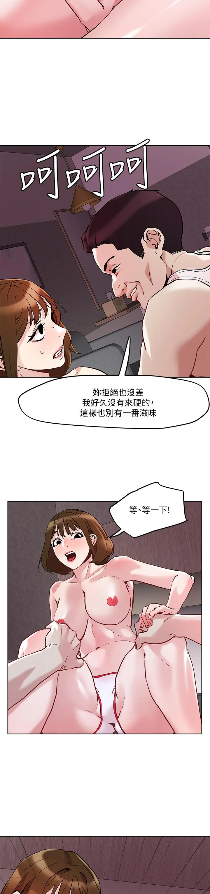 把妹鬼达人 - 第44话-来硬的，才够味 - page 3