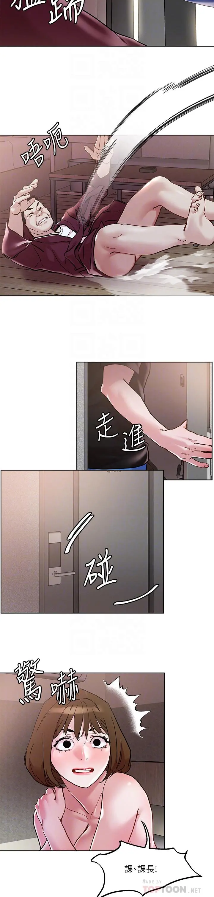 把妹鬼达人 - 第44话-来硬的，才够味 - page 16