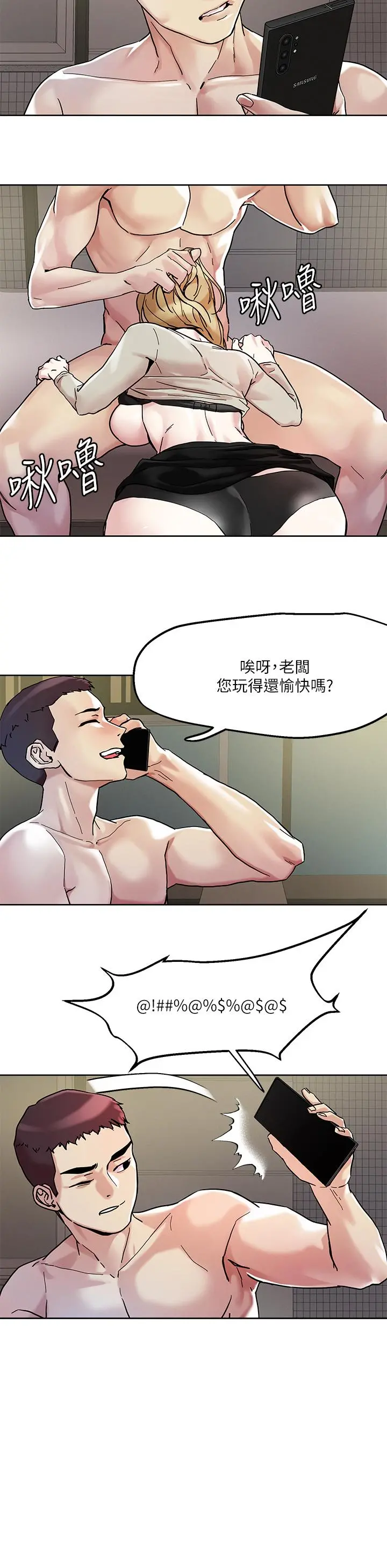 把妹鬼达人 - 第44话-来硬的，才够味 - page 24