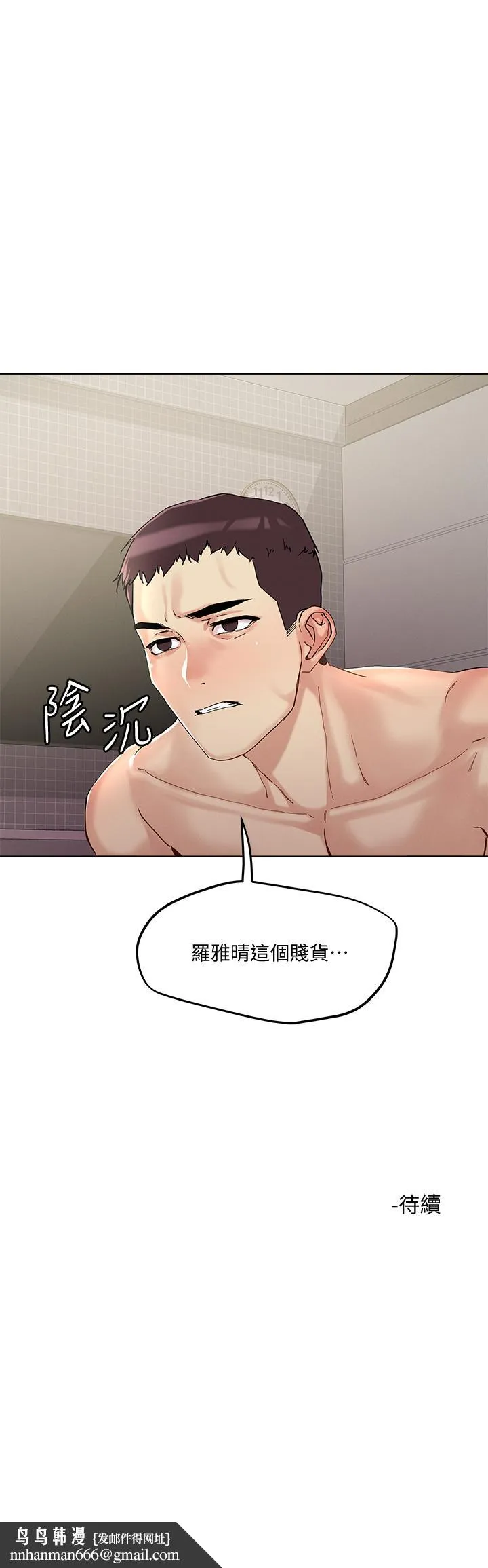 把妹鬼达人 - 第44话-来硬的，才够味 - page 27