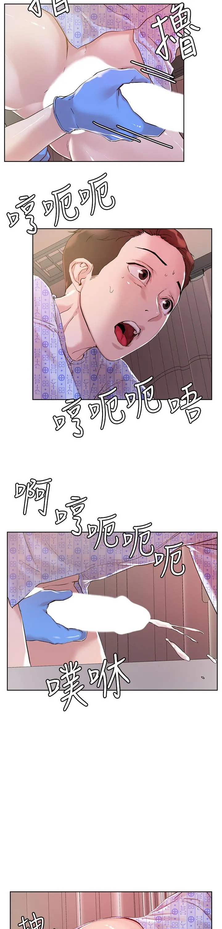 把妹鬼达人 - 第38话-换你帮人家“治疗”了 - page 21