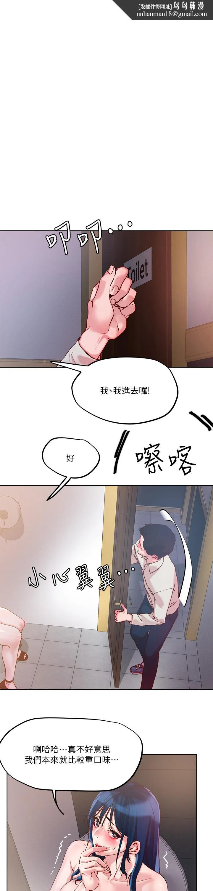 把妹鬼达人 - 第27话-大哥，嚐嚐我女友的滋味 - page 1