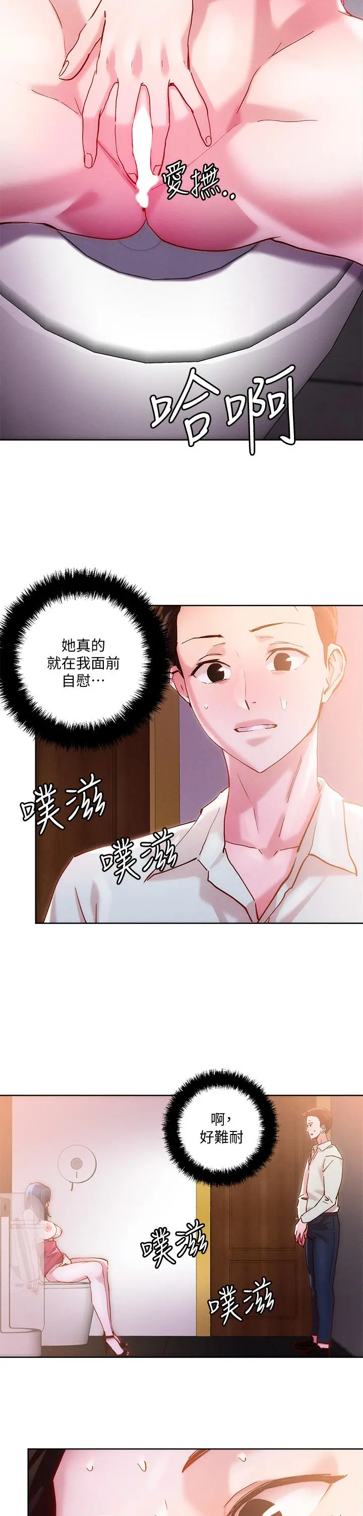 把妹鬼达人 - 第27话-大哥，嚐嚐我女友的滋味 - page 7