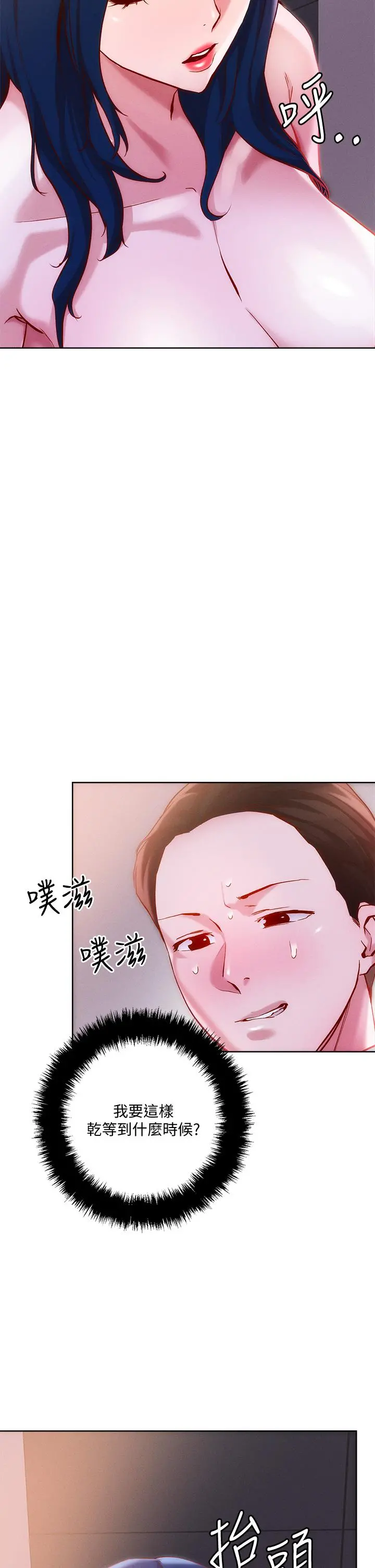 把妹鬼达人 - 第27话-大哥，嚐嚐我女友的滋味 - page 9