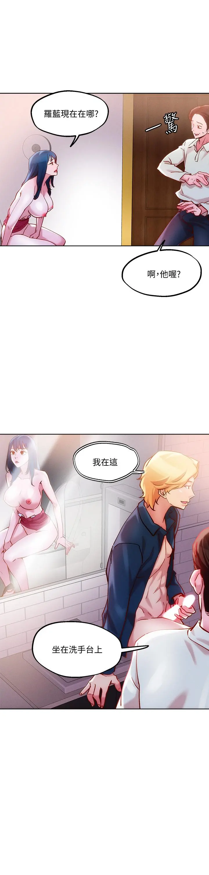 把妹鬼达人 - 第27话-大哥，嚐嚐我女友的滋味 - page 11