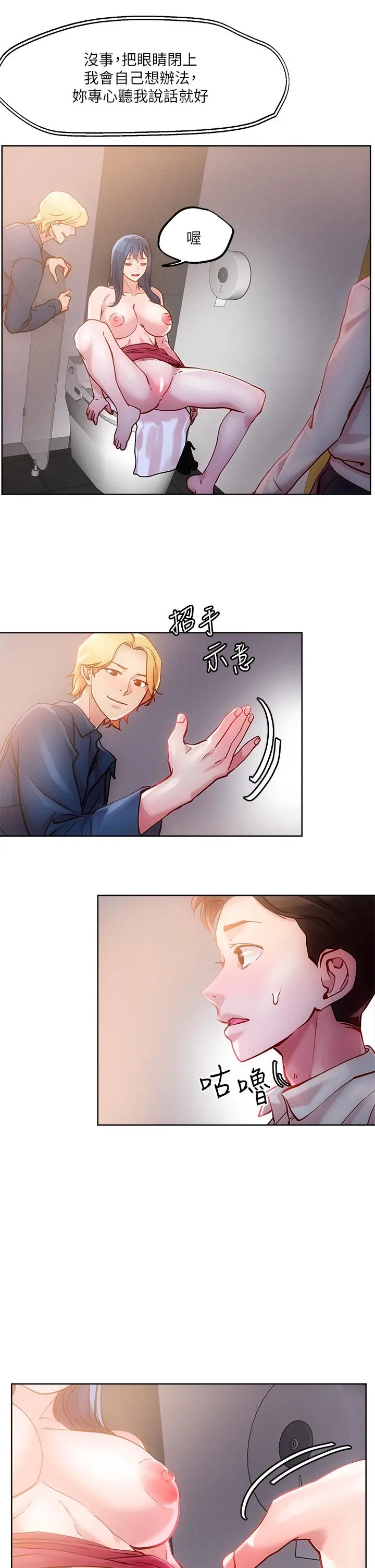 把妹鬼达人 - 第27话-大哥，嚐嚐我女友的滋味 - page 21