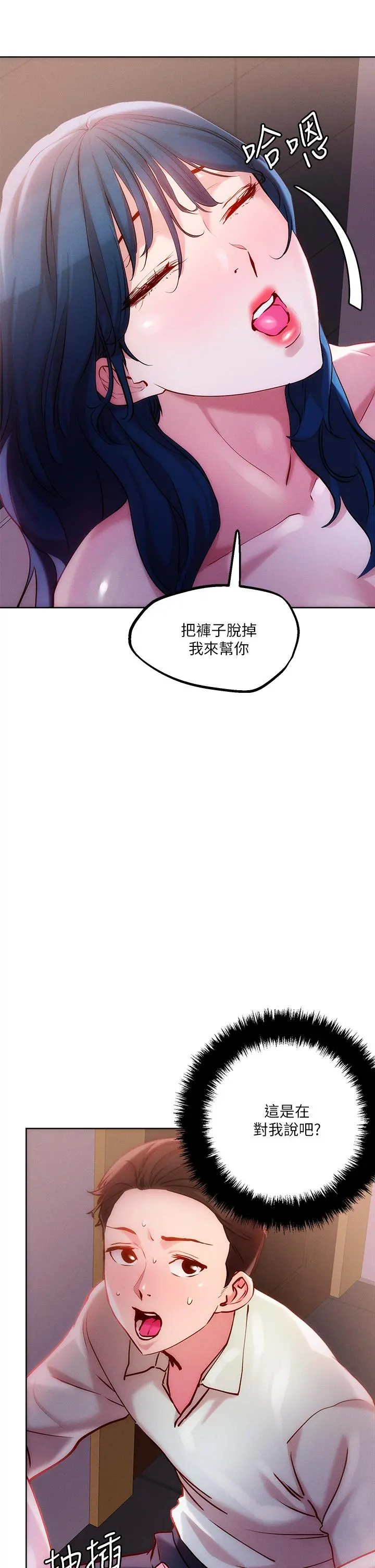 把妹鬼达人 - 第27话-大哥，嚐嚐我女友的滋味 - page 26