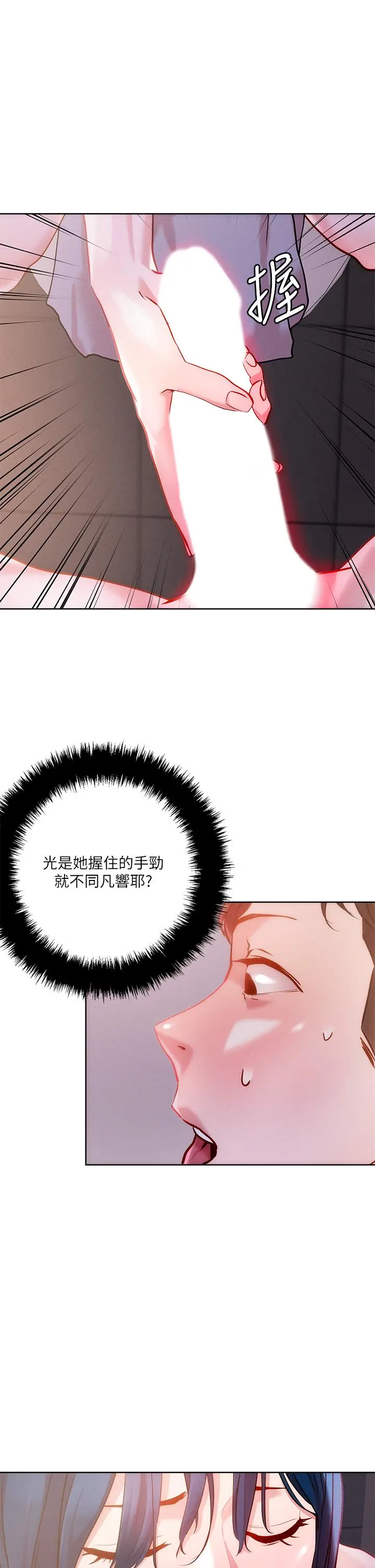 把妹鬼达人 - 第27话-大哥，嚐嚐我女友的滋味 - page 29
