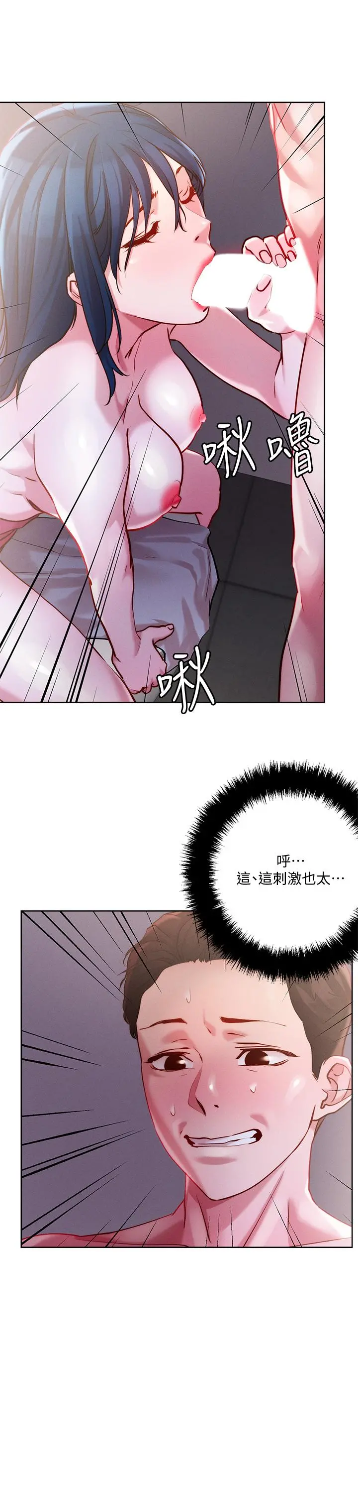 把妹鬼达人 - 第27话-大哥，嚐嚐我女友的滋味 - page 31