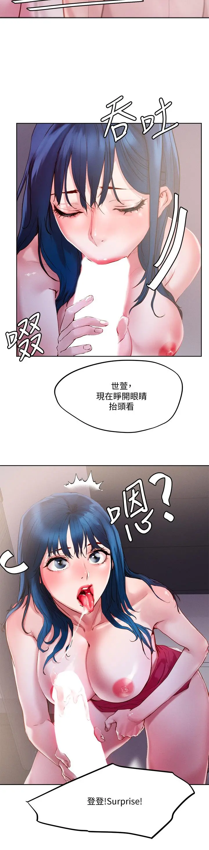 把妹鬼达人 - 第27话-大哥，嚐嚐我女友的滋味 - page 35