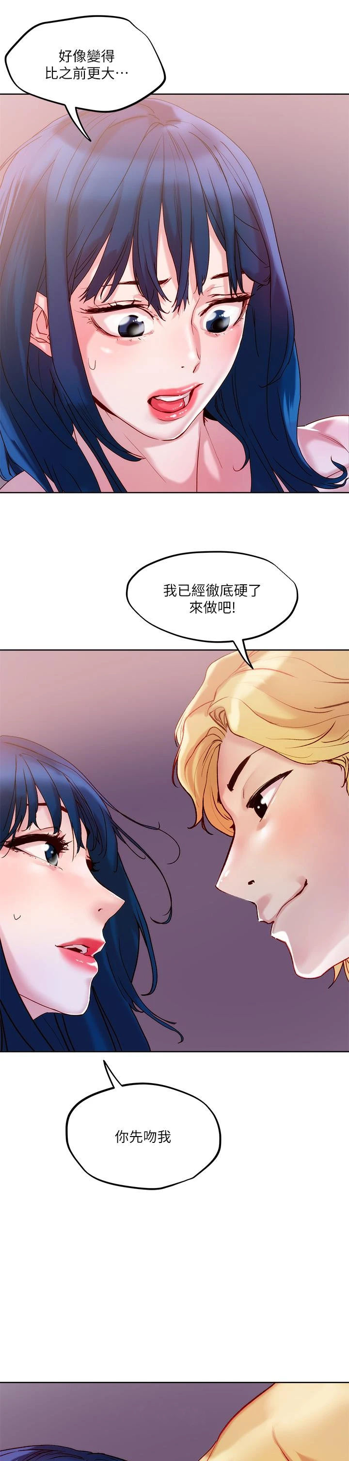 把妹鬼达人 - 第27话-大哥，嚐嚐我女友的滋味 - page 39