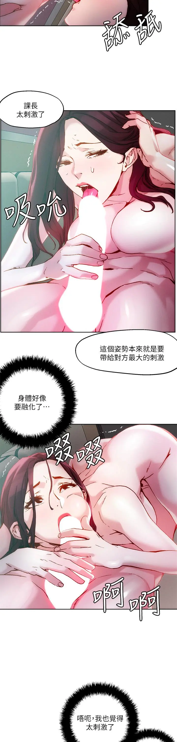把妹鬼达人 - 第23话-吞下去有益健康 - page 15