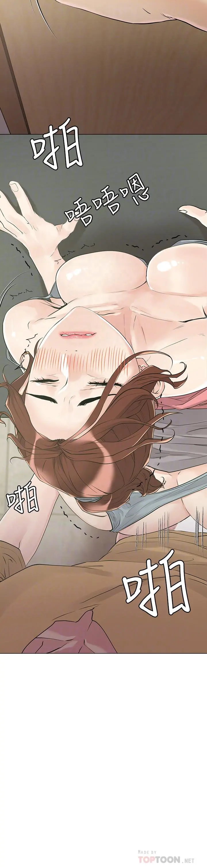 把妹鬼达人 - 第7话-在危急情况下的快感 - page 4