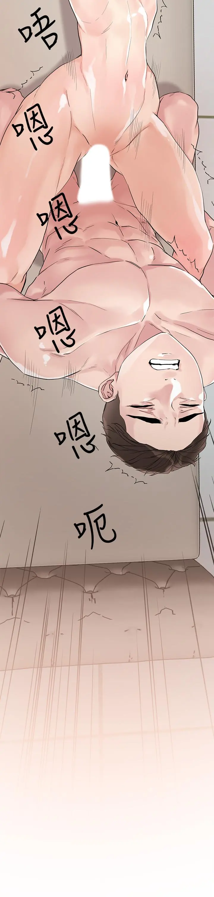 把妹鬼达人 - 第7话-在危急情况下的快感 - page 51