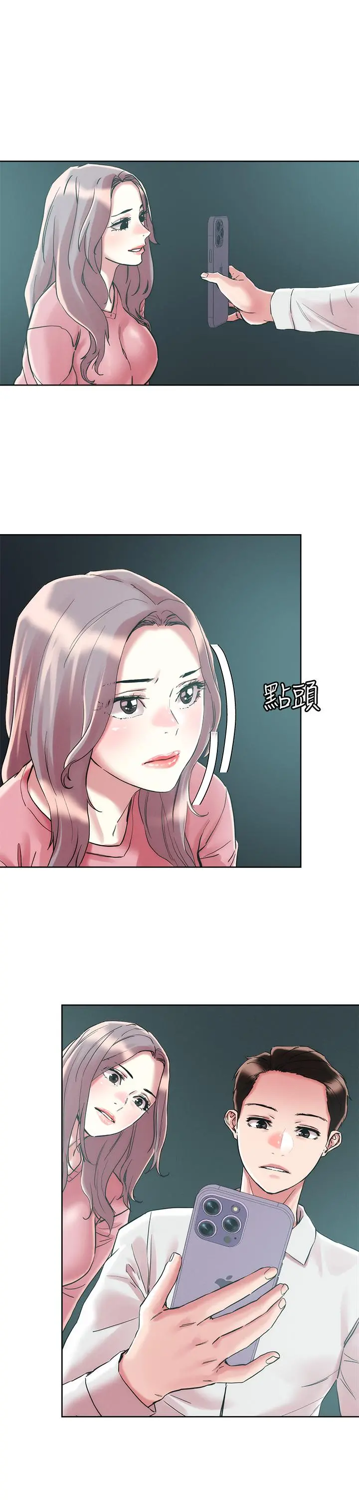 把妹鬼达人 - 第66话-有其母必有其女 - page 3