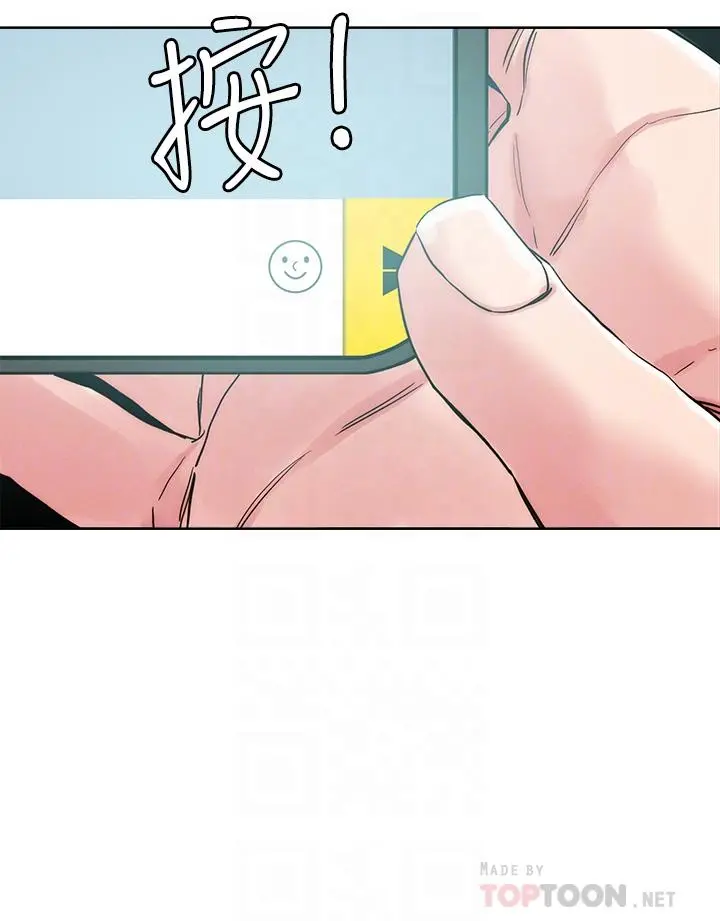 把妹鬼达人 - 第66话-有其母必有其女 - page 4