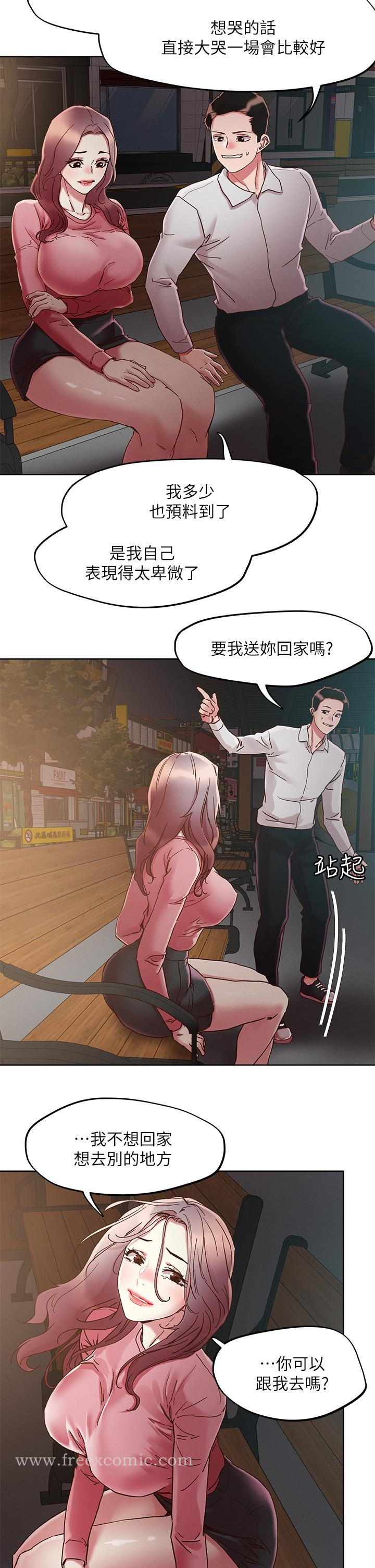 把妹鬼达人 - 第66话-有其母必有其女 - page 11