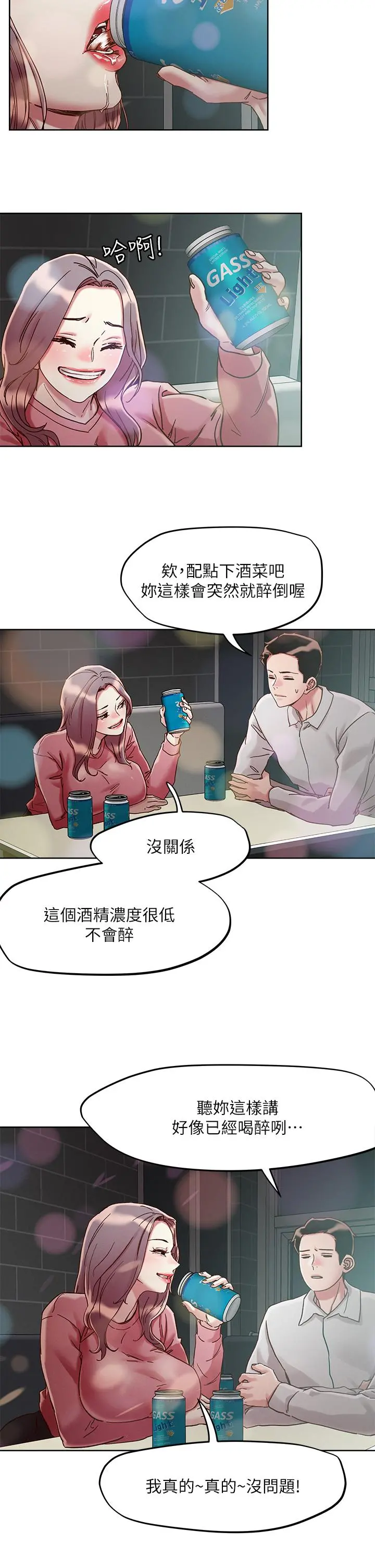 把妹鬼达人 - 第66话-有其母必有其女 - page 13