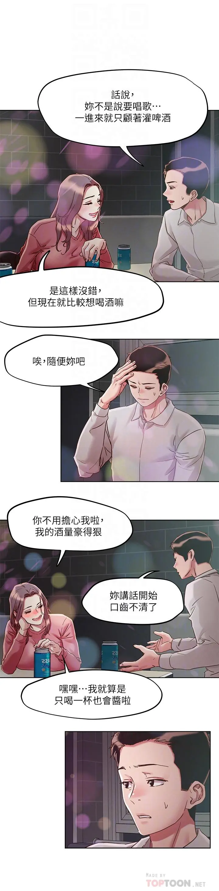 把妹鬼达人 - 第66话-有其母必有其女 - page 14