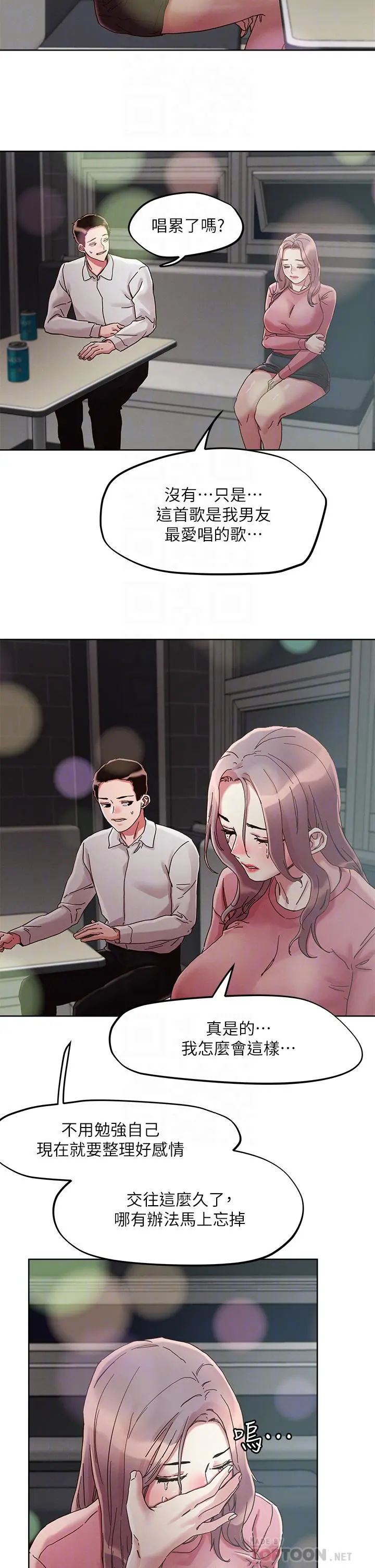 把妹鬼达人 - 第66话-有其母必有其女 - page 18