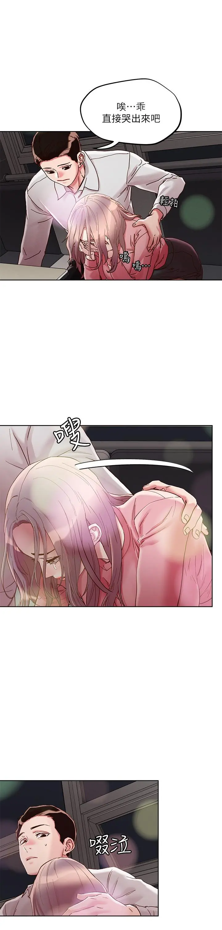把妹鬼达人 - 第66话-有其母必有其女 - page 20