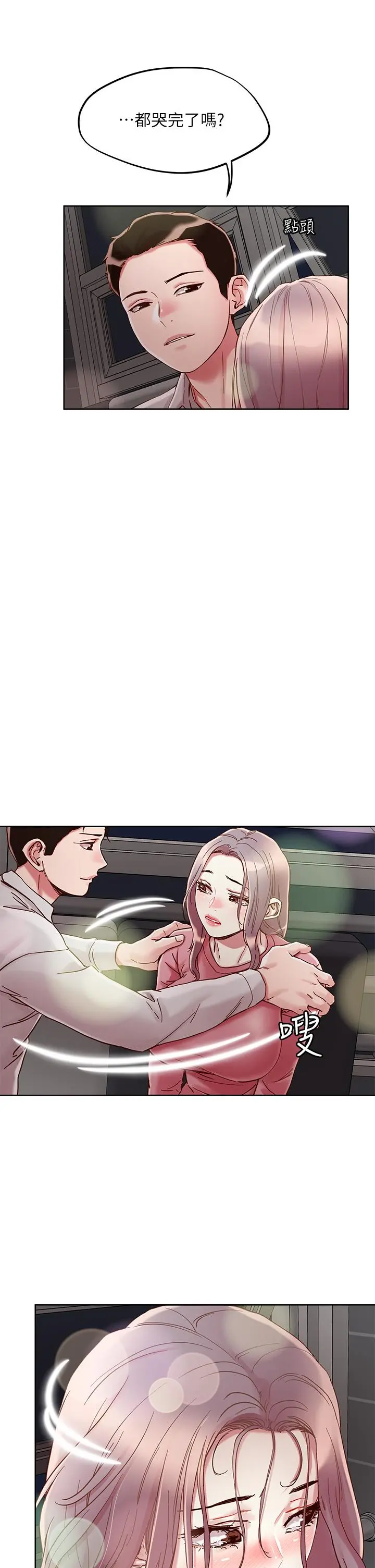 把妹鬼达人 - 第66话-有其母必有其女 - page 21