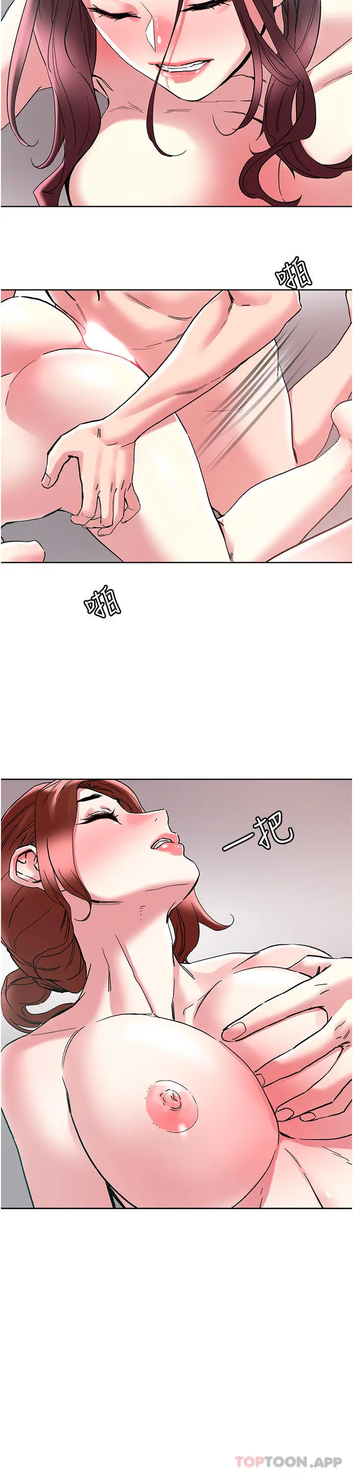 把妹鬼达人 - 第86话-紧緻名器v.s.甜蜜嫩鲍 - page 11