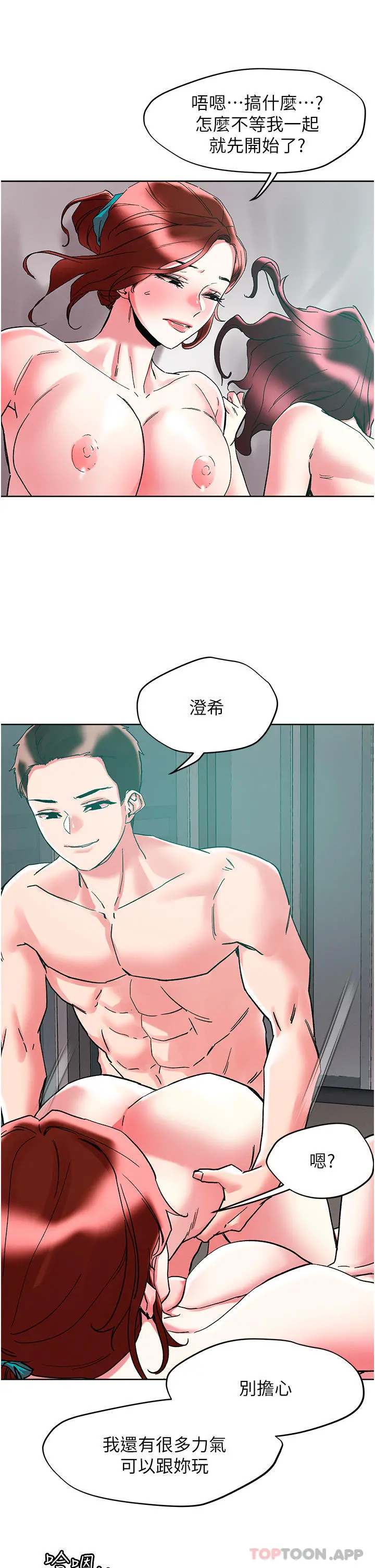 把妹鬼达人 - 第86话-紧緻名器v.s.甜蜜嫩鲍 - page 24