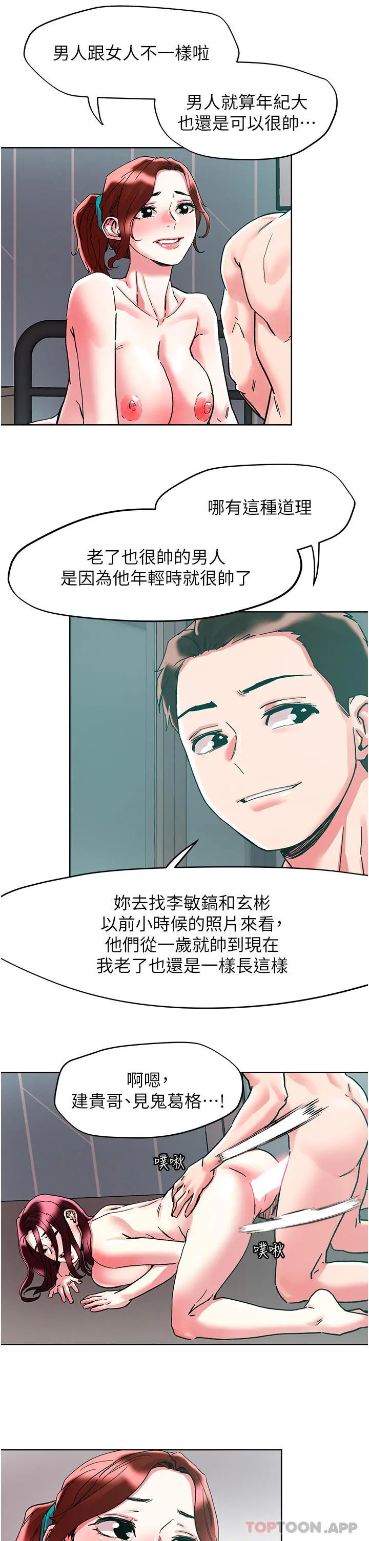 把妹鬼达人 - 第86话-紧緻名器v.s.甜蜜嫩鲍 - page 28