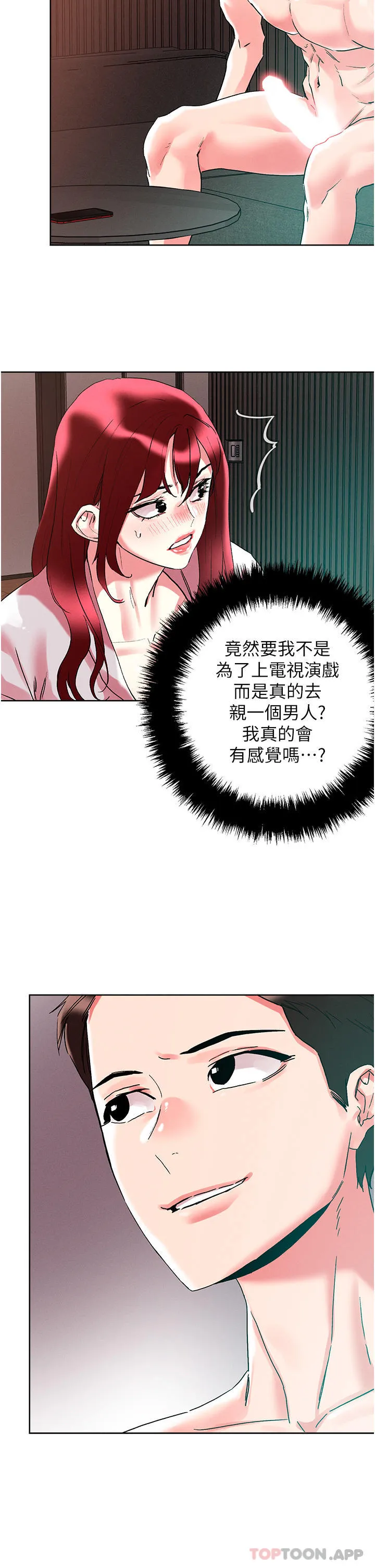 把妹鬼达人 - 第93话-大啖蕾丝处女鲍 - page 7