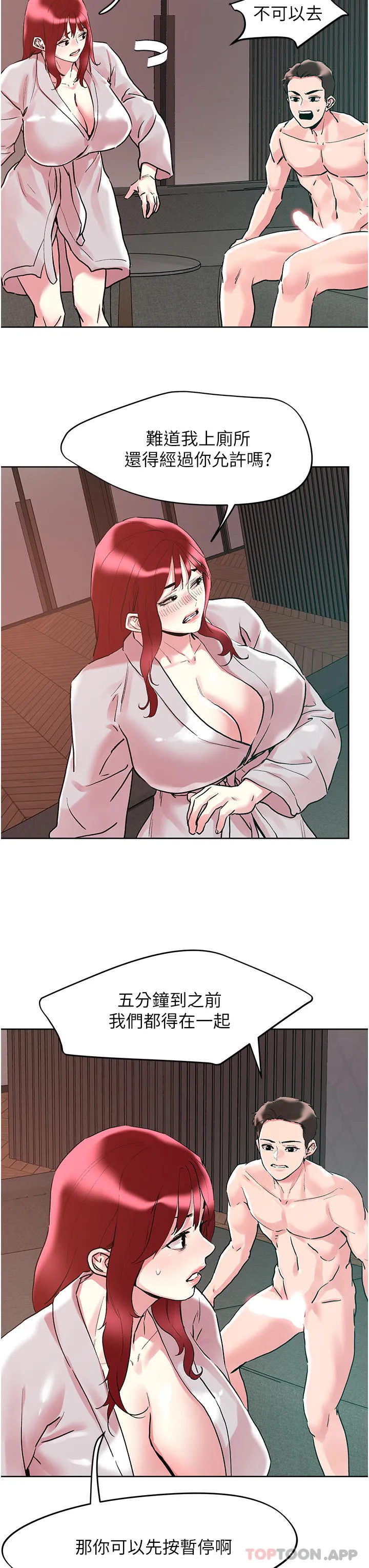 把妹鬼达人 - 第93话-大啖蕾丝处女鲍 - page 10