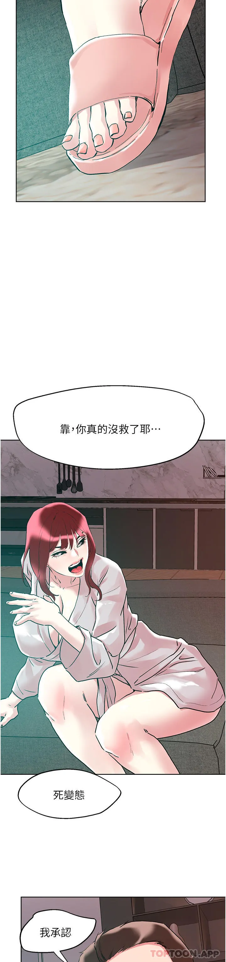 把妹鬼达人 - 第93话-大啖蕾丝处女鲍 - page 18