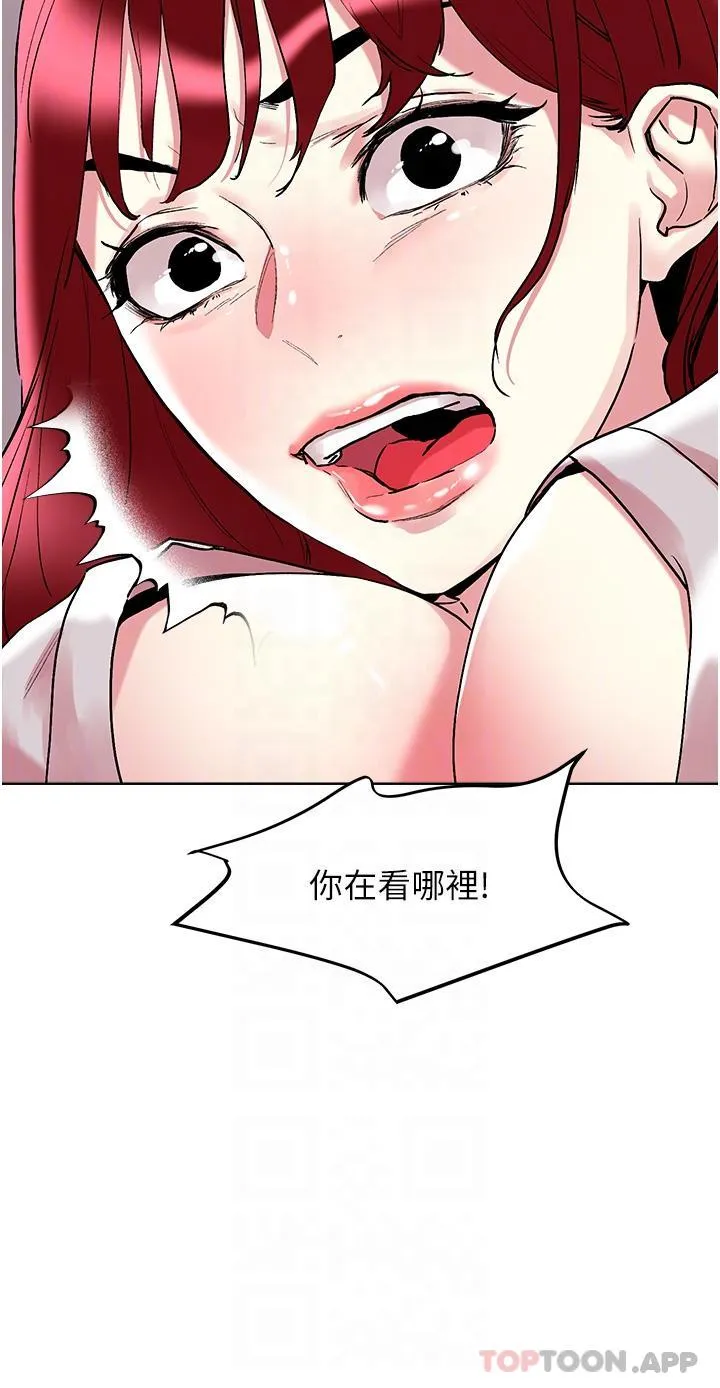 把妹鬼达人 - 第93话-大啖蕾丝处女鲍 - page 24
