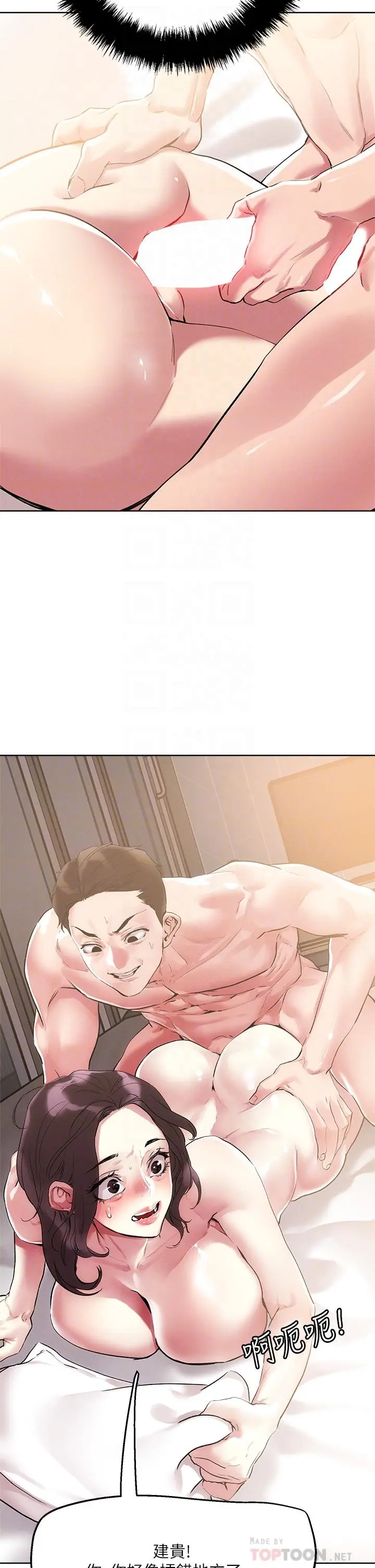 把妹鬼达人 - 第61话-开发女人后庭真刺激 - page 4