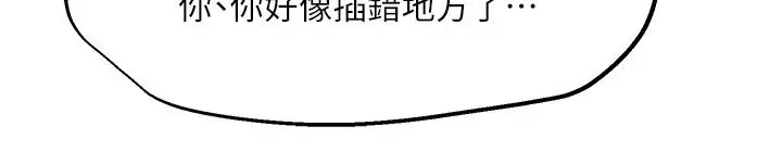 把妹鬼达人 - 第61话-开发女人后庭真刺激 - page 5