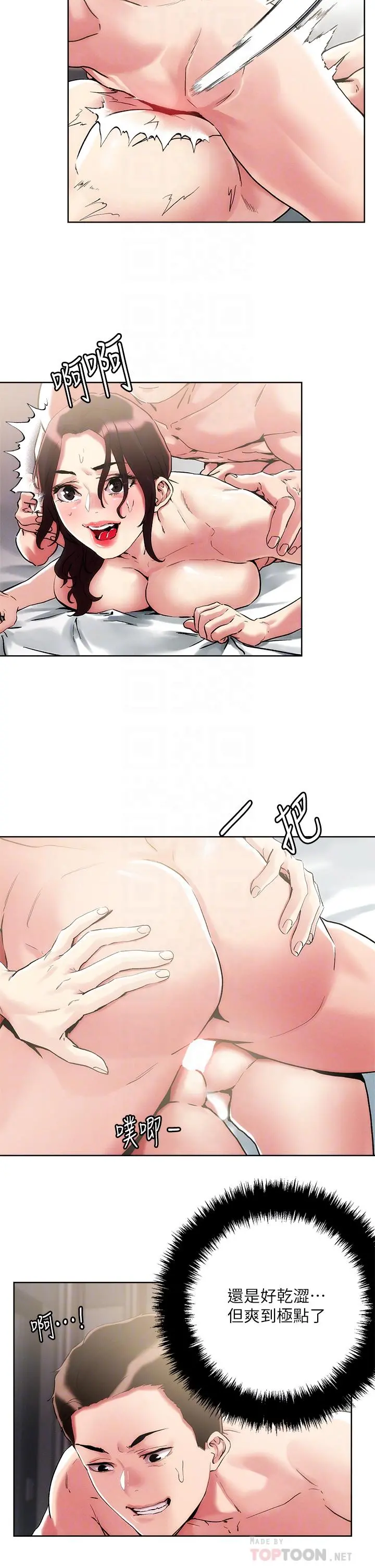 把妹鬼达人 - 第61话-开发女人后庭真刺激 - page 12