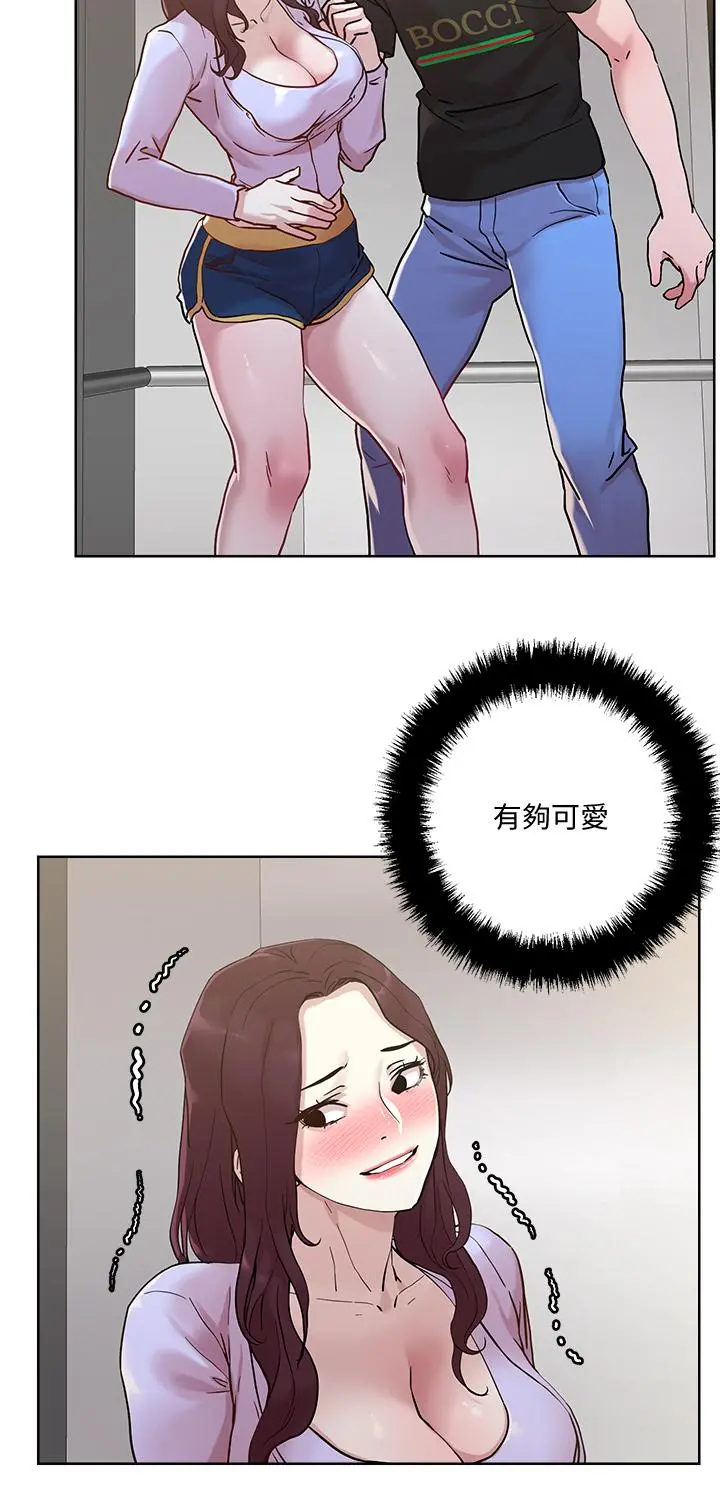 把妹鬼达人 - 第41话-75D的销魂滋味 - page 2