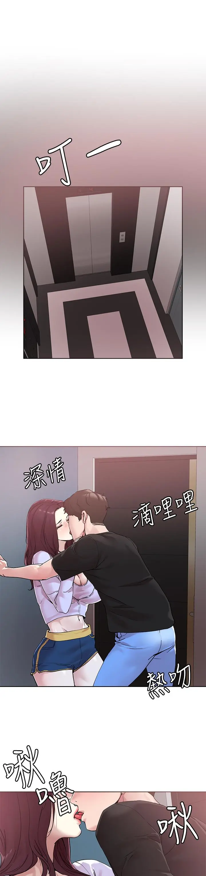 把妹鬼达人 - 第41话-75D的销魂滋味 - page 7